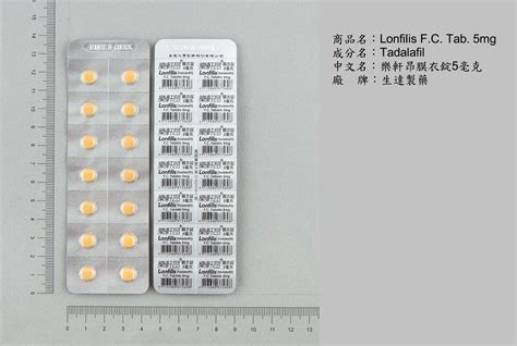 樂軒昂禁忌|樂軒昂膜衣錠5毫克的功效、適應症及副作用｜藥物百 